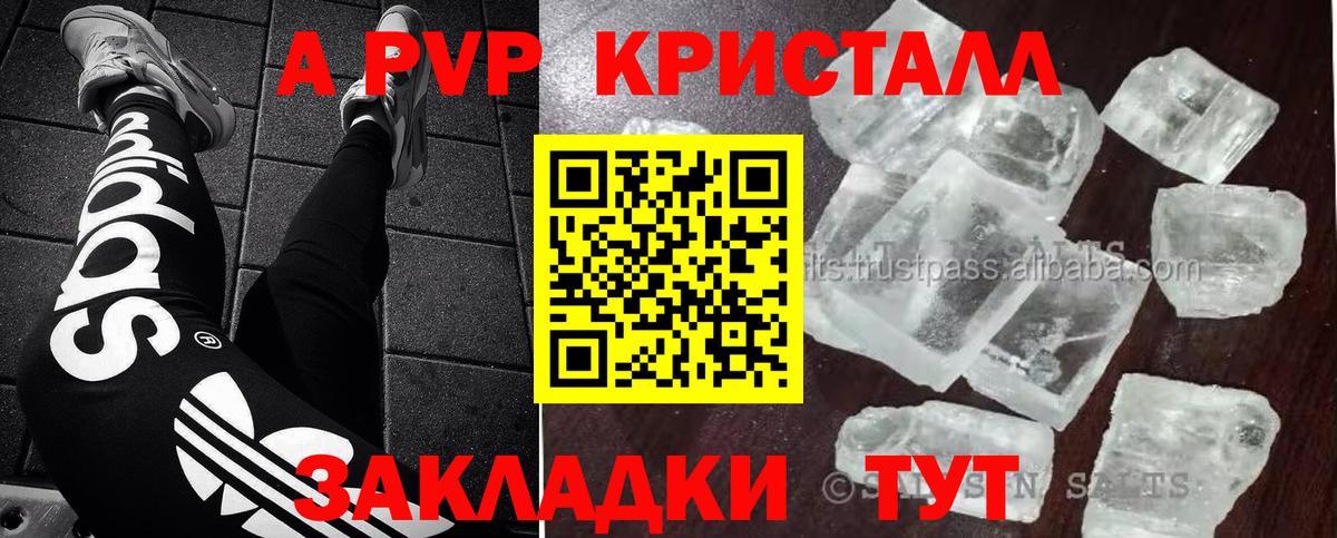 Альфа ПВП мука Ковров