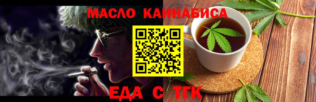 Cannafood марихуана  Вход с VPN  Ковров 