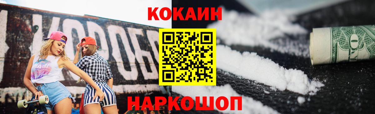 Cocaine 98%  COCAIN FishScale  Вход с VPN  Ковров 