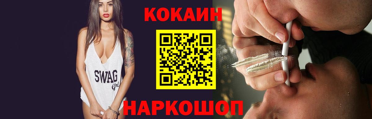 Cocaine VHQ Ковров