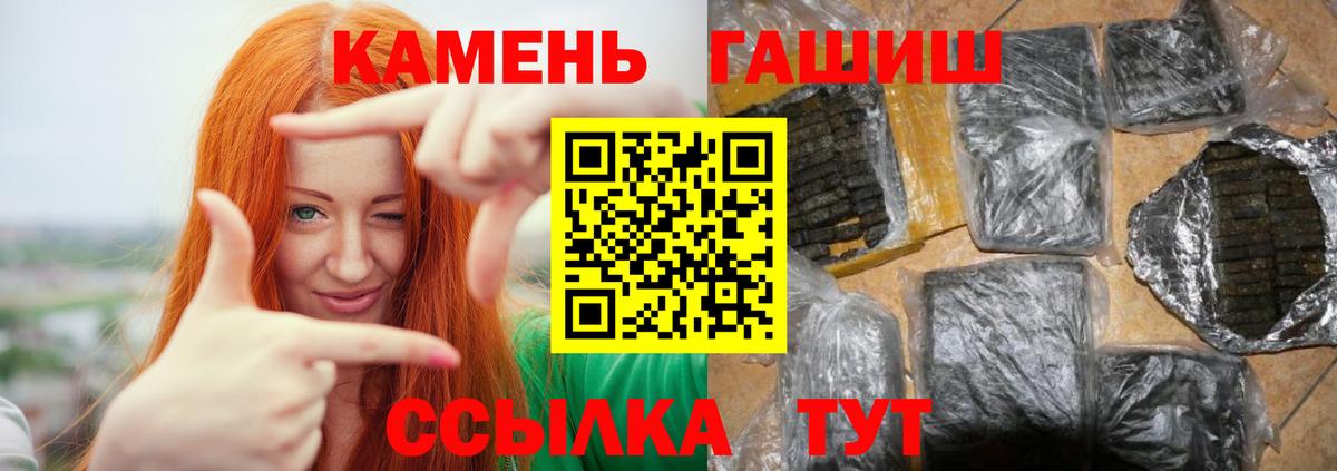 ГАШИШ Изолятор  Вход с VPN  купить   Ковров  Гашиш 