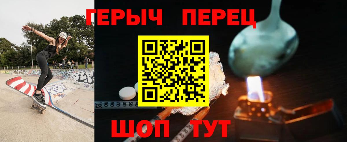 ГЕРОИН хмурый  Вход с VPN  Ковров 