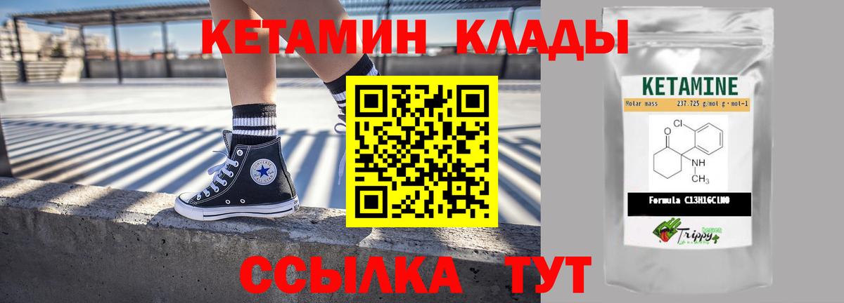 КЕТАМИН ketamine  блэк спрут tor  Вход с VPN  Ковров  КЕТАМИН ketamine 