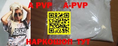 apvp Краснознаменск