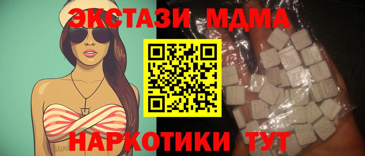 МДМА молли  МДМА  Вход с VPN  Ковров  МДМА молли 