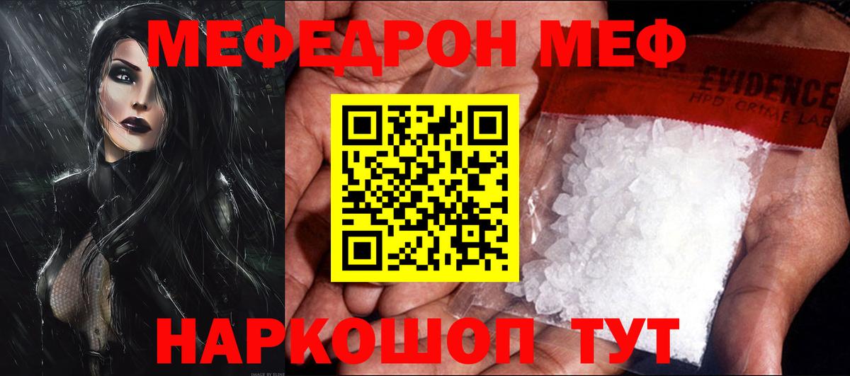 МЯУ-МЯУ мяу мяу  Вход с VPN  МЯУ-МЯУ  Ковров  Мефедрон мяу мяу 