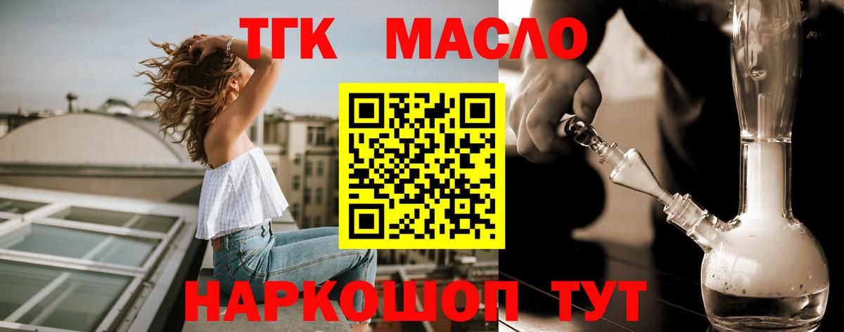 Ковров  Дистиллят ТГК вейп  ТГК жижа  Вход с VPN 