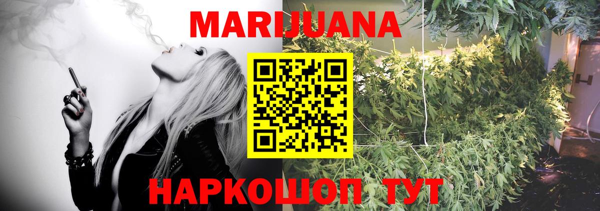 Марихуана тримм Ковров